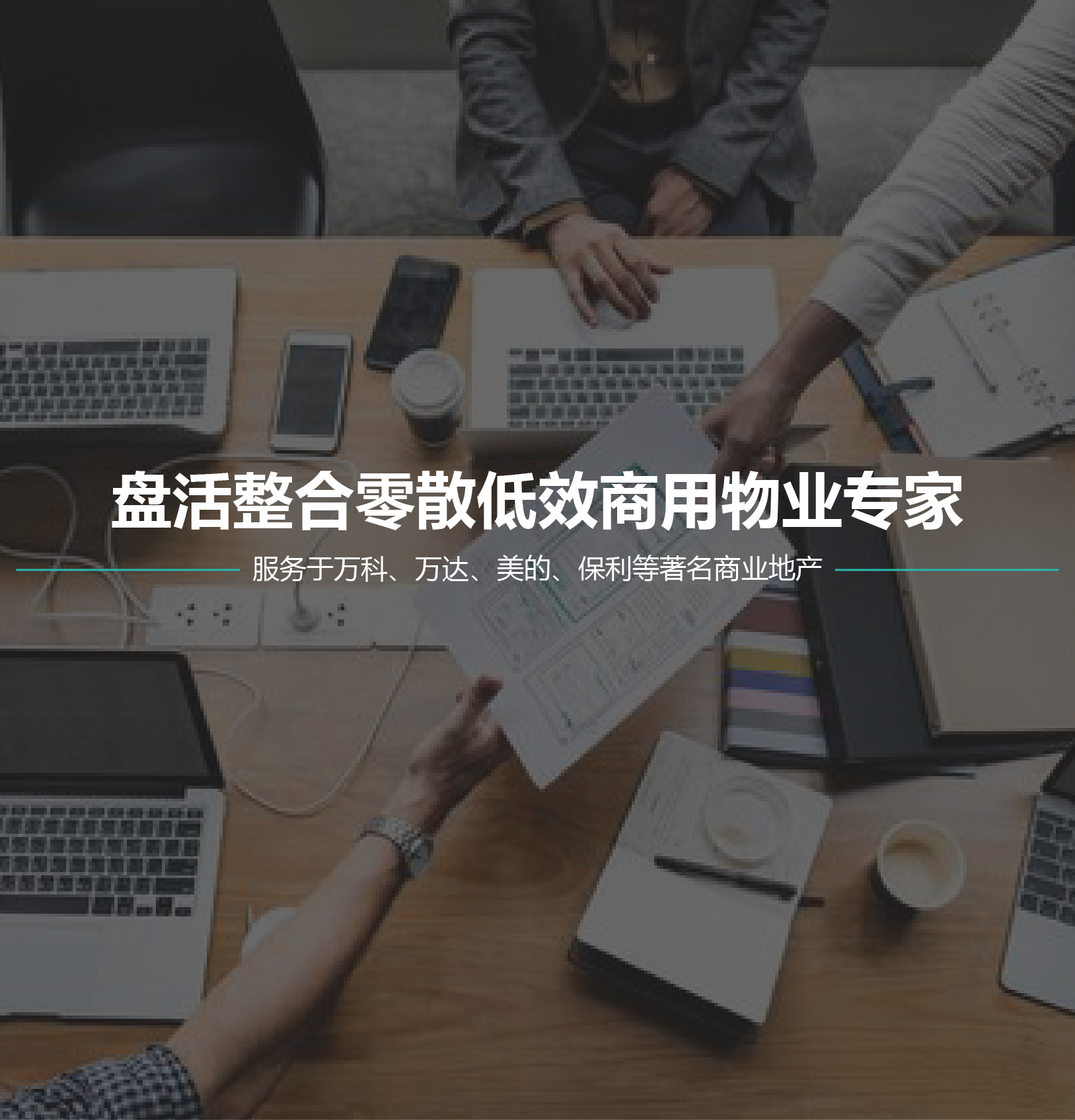 关于我们