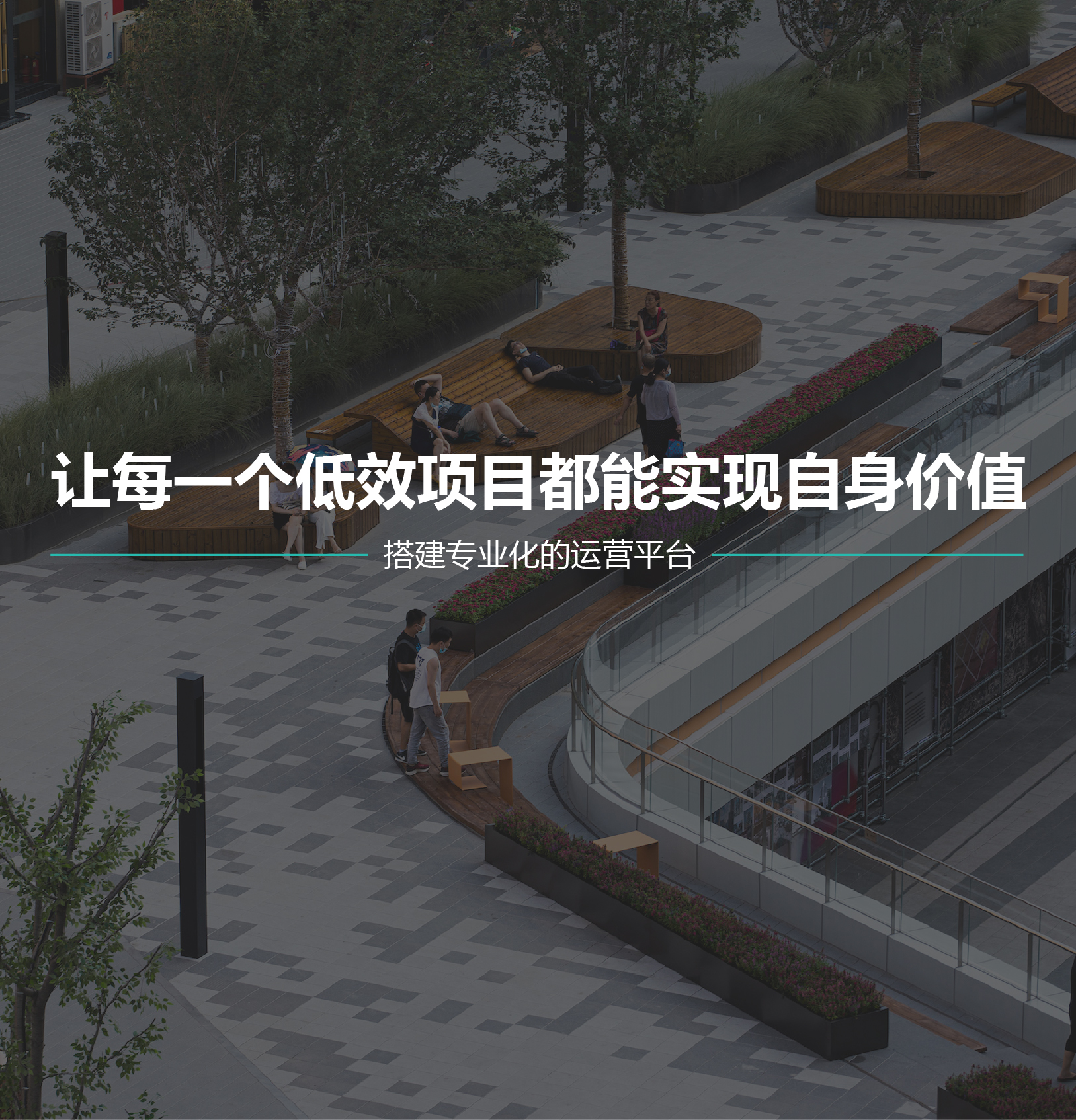 商业案例